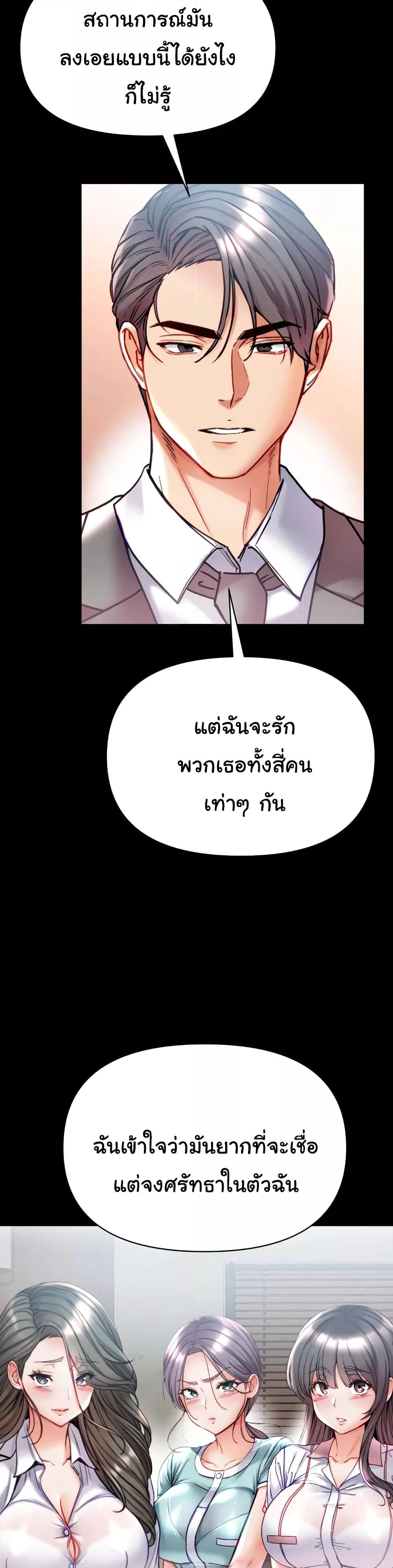 Grand Disciple-80 ตอนจบ